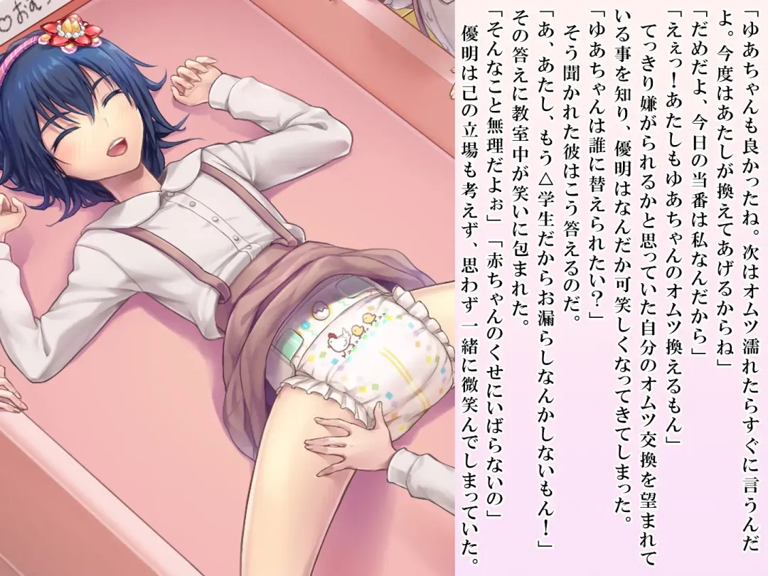 [Sasanoma Nibi] Yua-chan wa Eien ni Omutsu ga Torenai Fhentai - Page 75