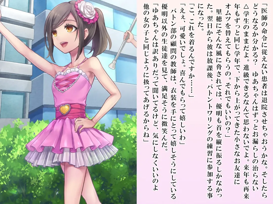 [Sasanoma Nibi] Yua-chan wa Eien ni Omutsu ga Torenai Fhentai - Page 78