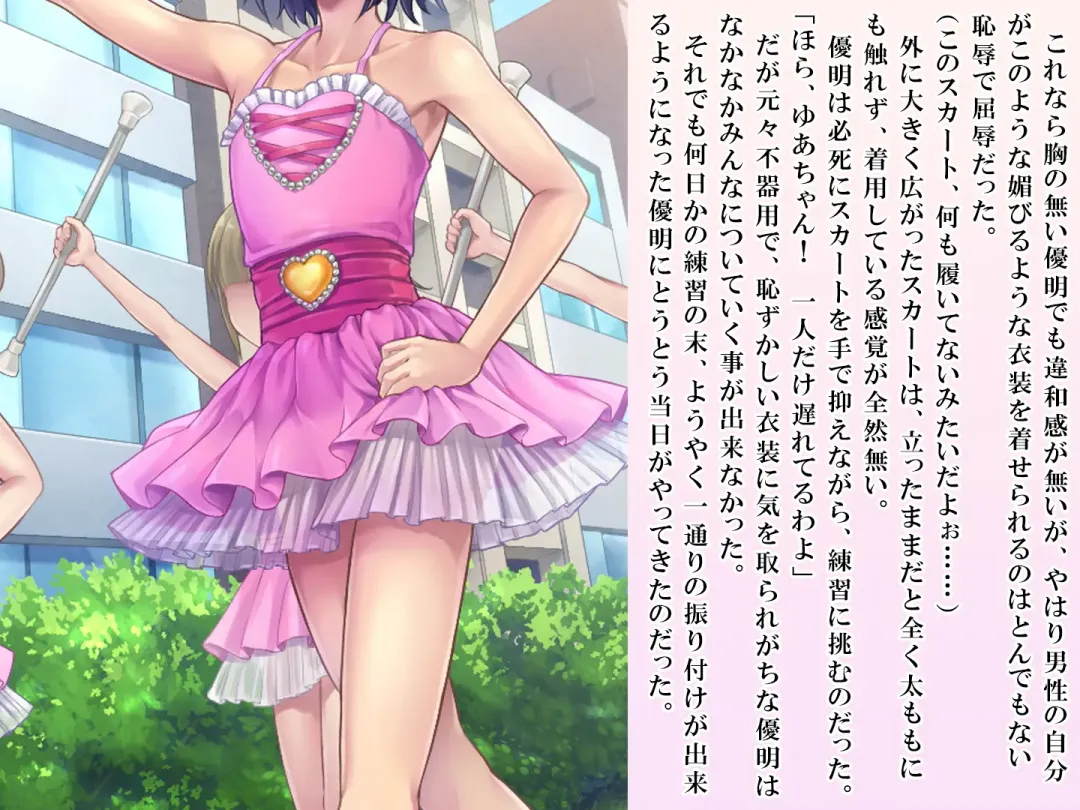 [Sasanoma Nibi] Yua-chan wa Eien ni Omutsu ga Torenai Fhentai - Page 80