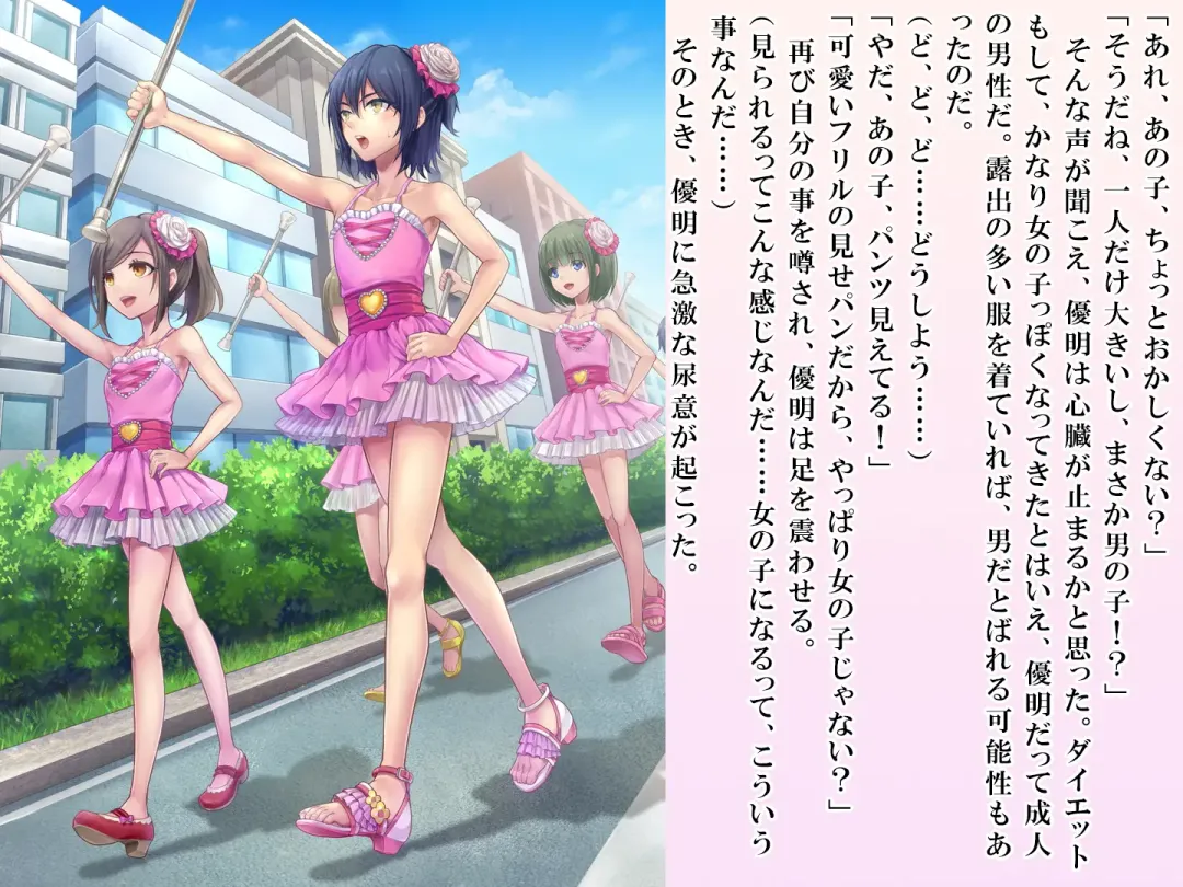 [Sasanoma Nibi] Yua-chan wa Eien ni Omutsu ga Torenai Fhentai - Page 82