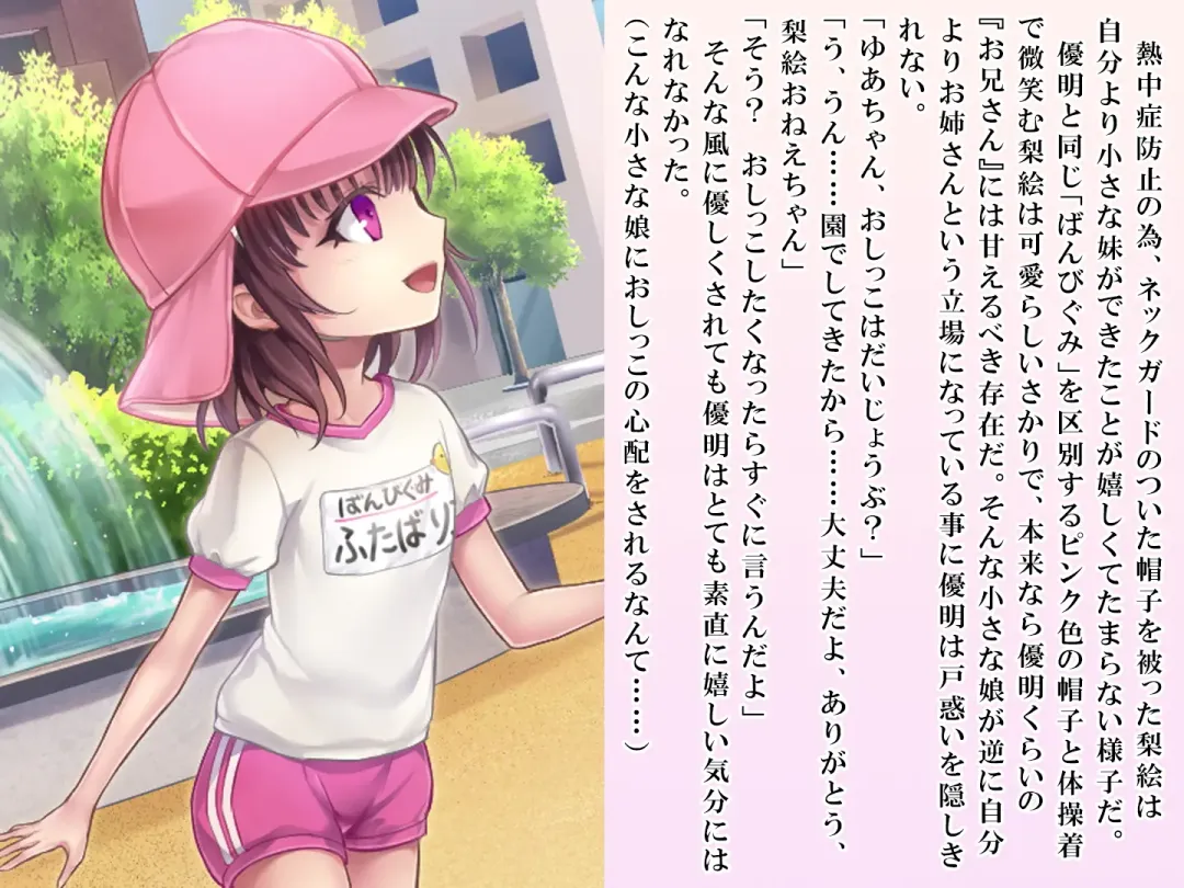 [Sasanoma Nibi] Yua-chan wa Eien ni Omutsu ga Torenai Fhentai - Page 98