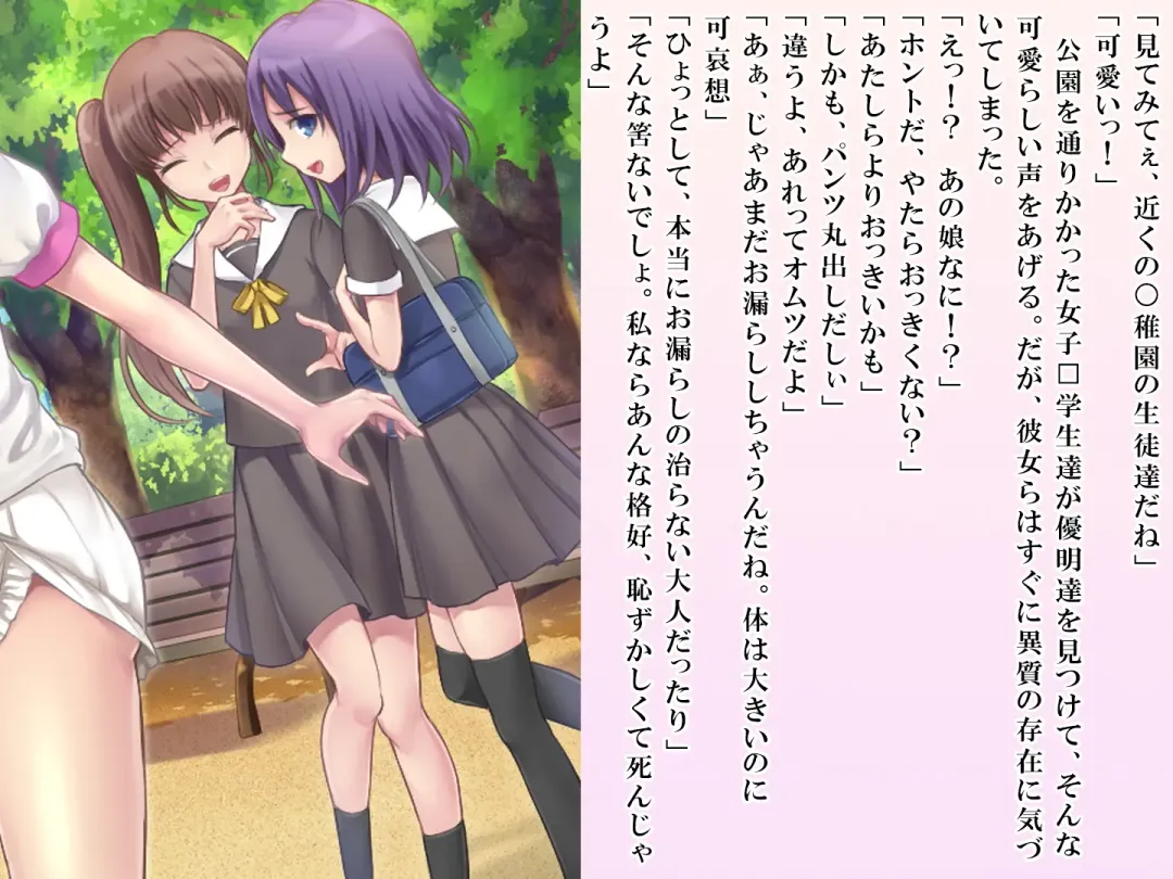 [Sasanoma Nibi] Yua-chan wa Eien ni Omutsu ga Torenai Fhentai - Page 99