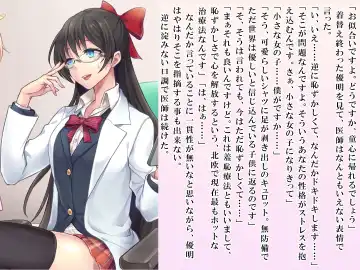 [Sasanoma Nibi] Yua-chan wa Eien ni Omutsu ga Torenai Fhentai - Page 10