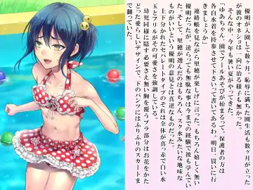 [Sasanoma Nibi] Yua-chan wa Eien ni Omutsu ga Torenai Fhentai - Page 107