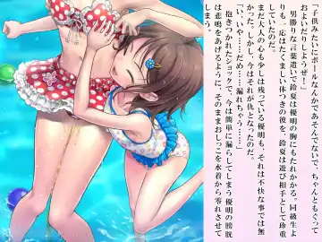 [Sasanoma Nibi] Yua-chan wa Eien ni Omutsu ga Torenai Fhentai - Page 113