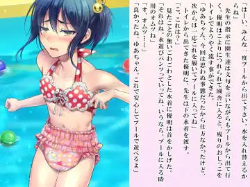 [Sasanoma Nibi] Yua-chan wa Eien ni Omutsu ga Torenai Fhentai - Page 115