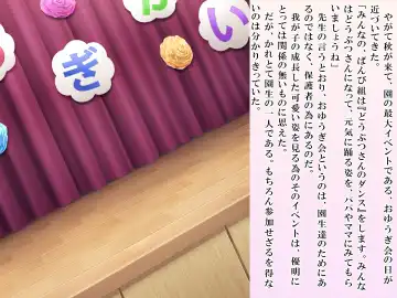 [Sasanoma Nibi] Yua-chan wa Eien ni Omutsu ga Torenai Fhentai - Page 119