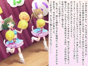 [Sasanoma Nibi] Yua-chan wa Eien ni Omutsu ga Torenai Fhentai - Page 120