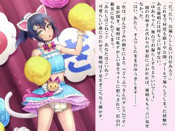 [Sasanoma Nibi] Yua-chan wa Eien ni Omutsu ga Torenai Fhentai - Page 122