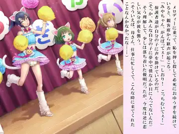 [Sasanoma Nibi] Yua-chan wa Eien ni Omutsu ga Torenai Fhentai - Page 123