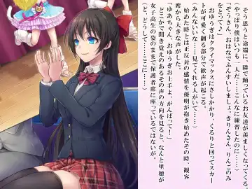 [Sasanoma Nibi] Yua-chan wa Eien ni Omutsu ga Torenai Fhentai - Page 124