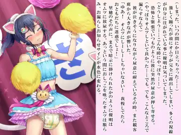 [Sasanoma Nibi] Yua-chan wa Eien ni Omutsu ga Torenai Fhentai - Page 126