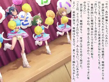 [Sasanoma Nibi] Yua-chan wa Eien ni Omutsu ga Torenai Fhentai - Page 127