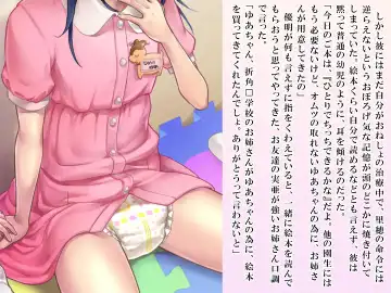 [Sasanoma Nibi] Yua-chan wa Eien ni Omutsu ga Torenai Fhentai - Page 131