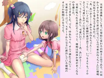 [Sasanoma Nibi] Yua-chan wa Eien ni Omutsu ga Torenai Fhentai - Page 132