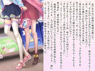 [Sasanoma Nibi] Yua-chan wa Eien ni Omutsu ga Torenai Fhentai - Page 14