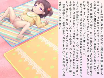 [Sasanoma Nibi] Yua-chan wa Eien ni Omutsu ga Torenai Fhentai - Page 142