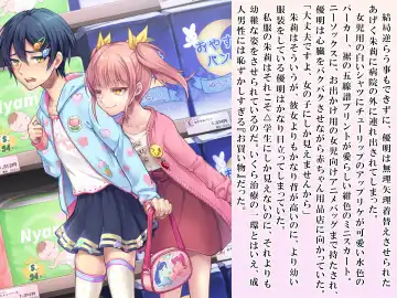 [Sasanoma Nibi] Yua-chan wa Eien ni Omutsu ga Torenai Fhentai - Page 15