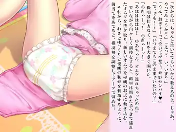 [Sasanoma Nibi] Yua-chan wa Eien ni Omutsu ga Torenai Fhentai - Page 150