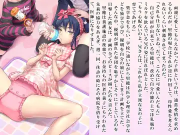 [Sasanoma Nibi] Yua-chan wa Eien ni Omutsu ga Torenai Fhentai - Page 158