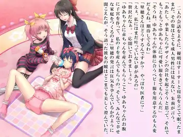 [Sasanoma Nibi] Yua-chan wa Eien ni Omutsu ga Torenai Fhentai - Page 165