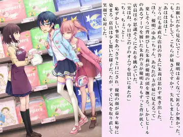 [Sasanoma Nibi] Yua-chan wa Eien ni Omutsu ga Torenai Fhentai - Page 17