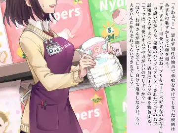 [Sasanoma Nibi] Yua-chan wa Eien ni Omutsu ga Torenai Fhentai - Page 19