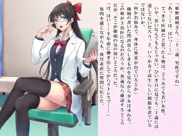 [Sasanoma Nibi] Yua-chan wa Eien ni Omutsu ga Torenai Fhentai - Page 2