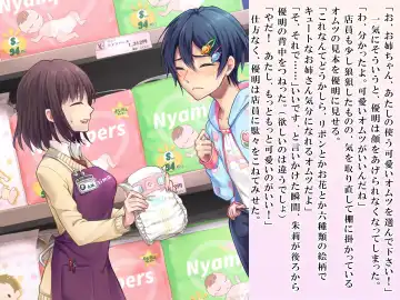 [Sasanoma Nibi] Yua-chan wa Eien ni Omutsu ga Torenai Fhentai - Page 21