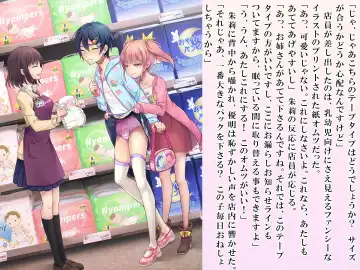 [Sasanoma Nibi] Yua-chan wa Eien ni Omutsu ga Torenai Fhentai - Page 22