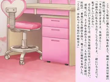 [Sasanoma Nibi] Yua-chan wa Eien ni Omutsu ga Torenai Fhentai - Page 23