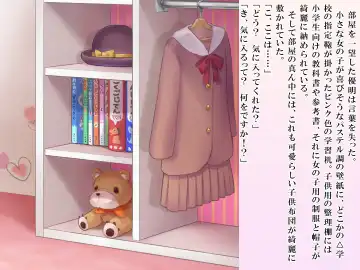 [Sasanoma Nibi] Yua-chan wa Eien ni Omutsu ga Torenai Fhentai - Page 24