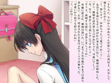 [Sasanoma Nibi] Yua-chan wa Eien ni Omutsu ga Torenai Fhentai - Page 26