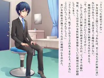 [Sasanoma Nibi] Yua-chan wa Eien ni Omutsu ga Torenai Fhentai - Page 3