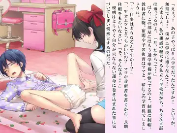 [Sasanoma Nibi] Yua-chan wa Eien ni Omutsu ga Torenai Fhentai - Page 33