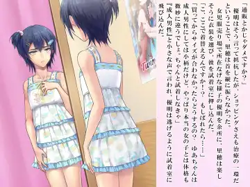 [Sasanoma Nibi] Yua-chan wa Eien ni Omutsu ga Torenai Fhentai - Page 37