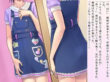 [Sasanoma Nibi] Yua-chan wa Eien ni Omutsu ga Torenai Fhentai - Page 39