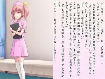 [Sasanoma Nibi] Yua-chan wa Eien ni Omutsu ga Torenai Fhentai - Page 4