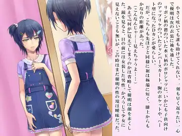 [Sasanoma Nibi] Yua-chan wa Eien ni Omutsu ga Torenai Fhentai - Page 40