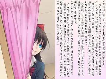 [Sasanoma Nibi] Yua-chan wa Eien ni Omutsu ga Torenai Fhentai - Page 43