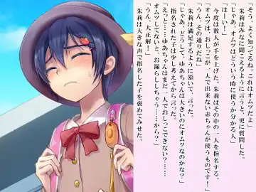 [Sasanoma Nibi] Yua-chan wa Eien ni Omutsu ga Torenai Fhentai - Page 52