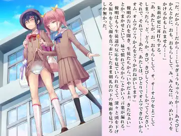 [Sasanoma Nibi] Yua-chan wa Eien ni Omutsu ga Torenai Fhentai - Page 54