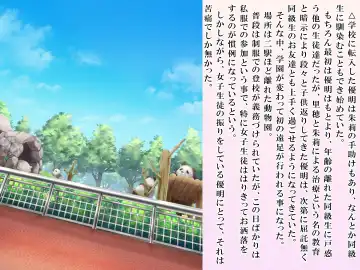 [Sasanoma Nibi] Yua-chan wa Eien ni Omutsu ga Torenai Fhentai - Page 55