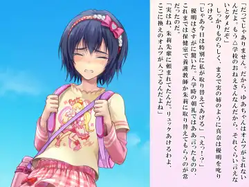 [Sasanoma Nibi] Yua-chan wa Eien ni Omutsu ga Torenai Fhentai - Page 60