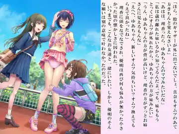 [Sasanoma Nibi] Yua-chan wa Eien ni Omutsu ga Torenai Fhentai - Page 64