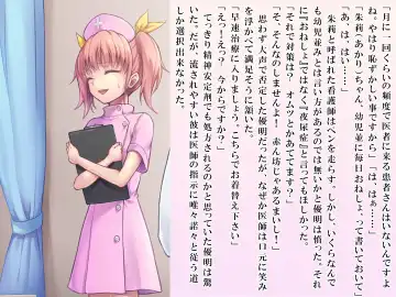 [Sasanoma Nibi] Yua-chan wa Eien ni Omutsu ga Torenai Fhentai - Page 7