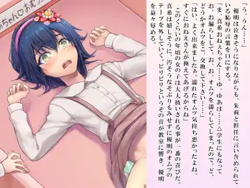 [Sasanoma Nibi] Yua-chan wa Eien ni Omutsu ga Torenai Fhentai - Page 70