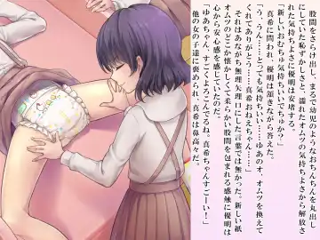 [Sasanoma Nibi] Yua-chan wa Eien ni Omutsu ga Torenai Fhentai - Page 74