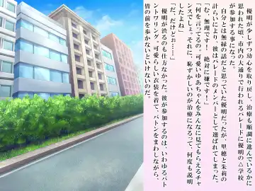 [Sasanoma Nibi] Yua-chan wa Eien ni Omutsu ga Torenai Fhentai - Page 77