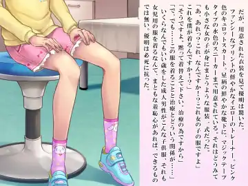 [Sasanoma Nibi] Yua-chan wa Eien ni Omutsu ga Torenai Fhentai - Page 8